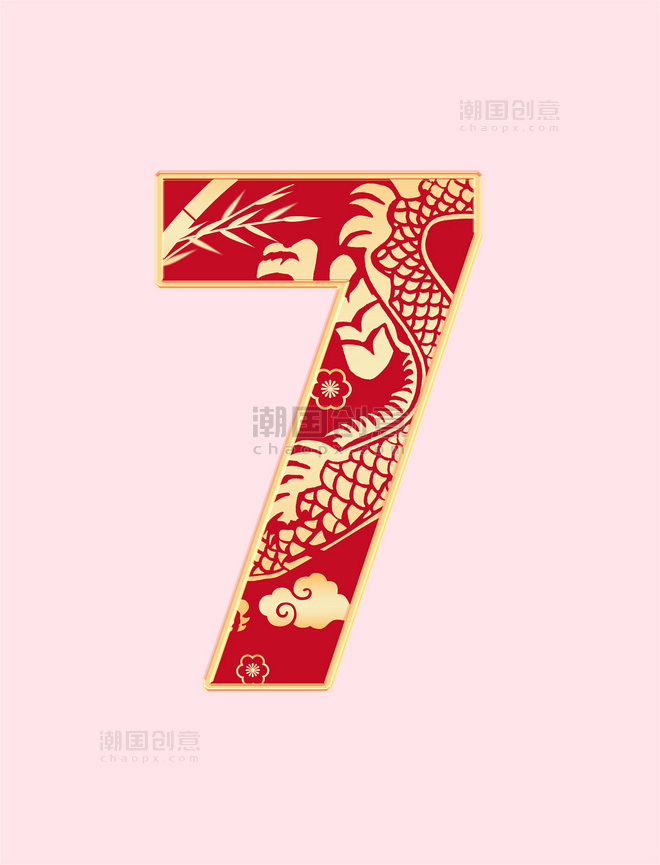 春节印花龙纹红色数字7龙年艺术字