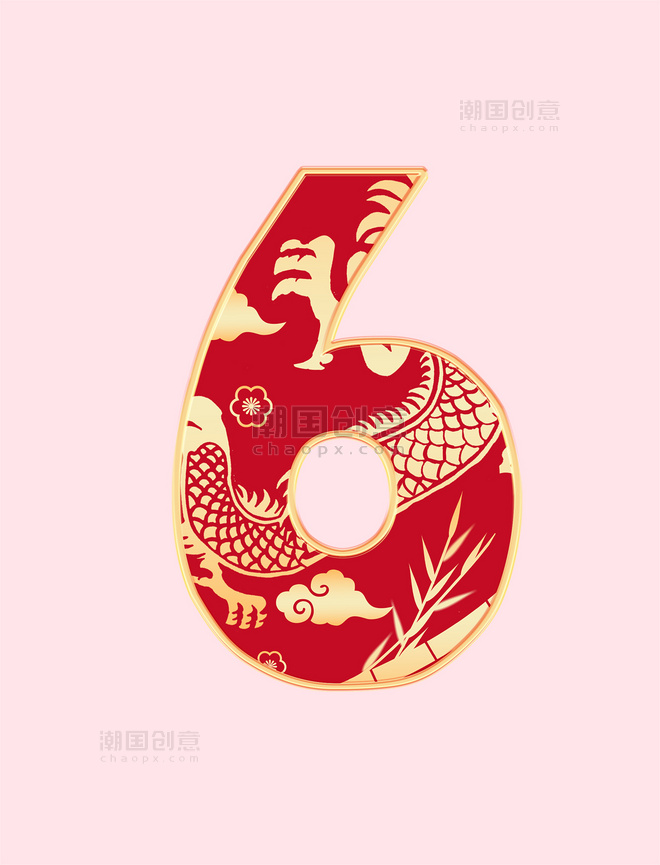 春节印花龙纹红色数字6龙年艺术字