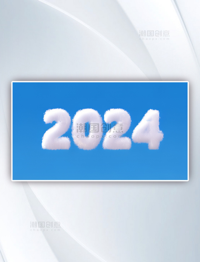 新年2024年数字2024蓝色背景元旦
