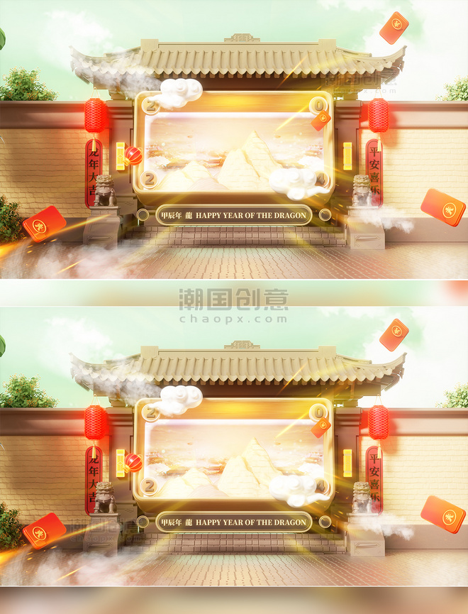龙年春节3D立体中国风建筑电商场景
