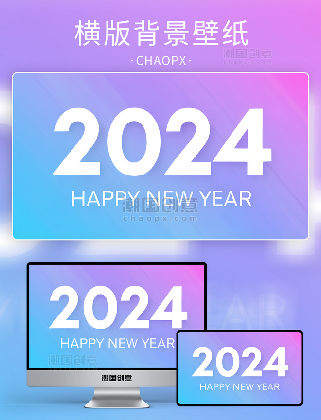 紫色数字龙年新年2024年数字2024背景元旦