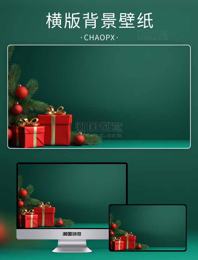绿色圣诞节唯美礼物盒子背景摄影图