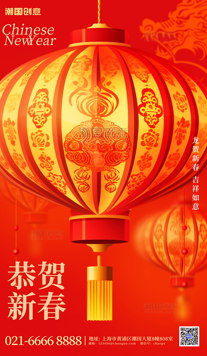 龙年灯笼红色中国风海报龙年春节新春龙