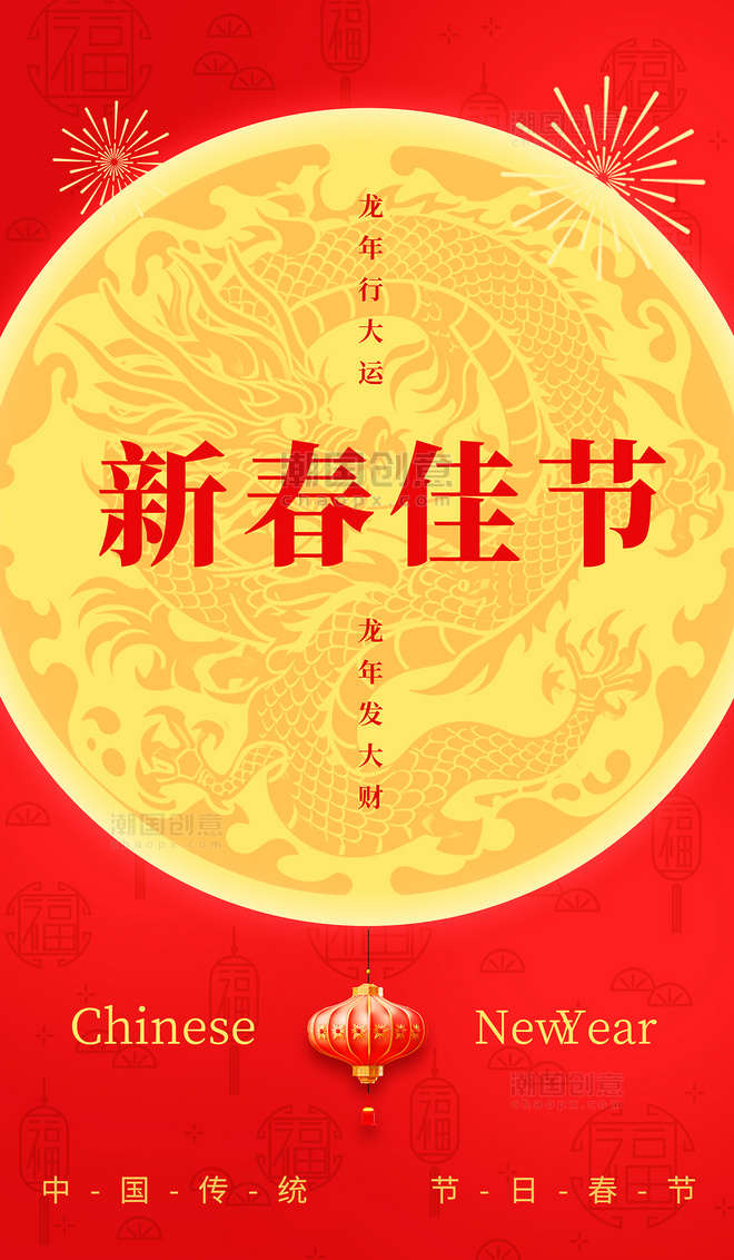 龙年剪纸龙红色简约广告宣传海报龙年春节新春龙