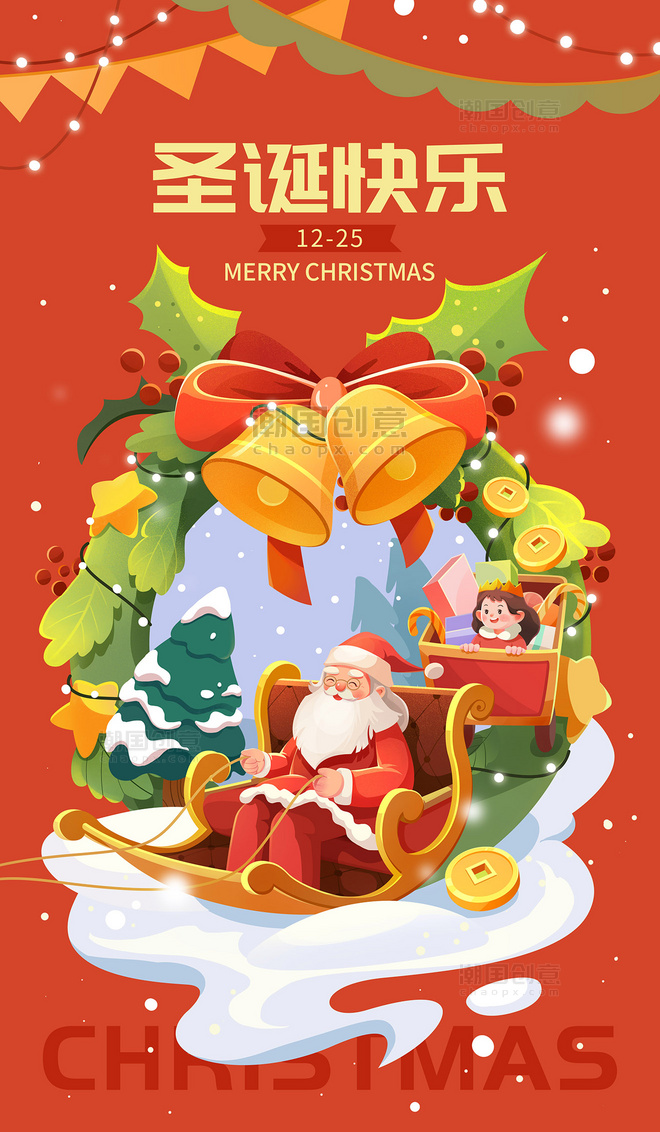 圣诞插画祝福海报圣诞节圣诞老人送礼物