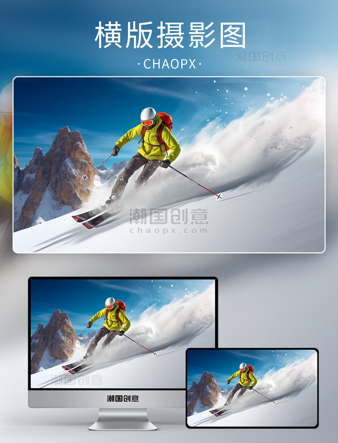 冬季滑雪运动人像滑雪场摄影图