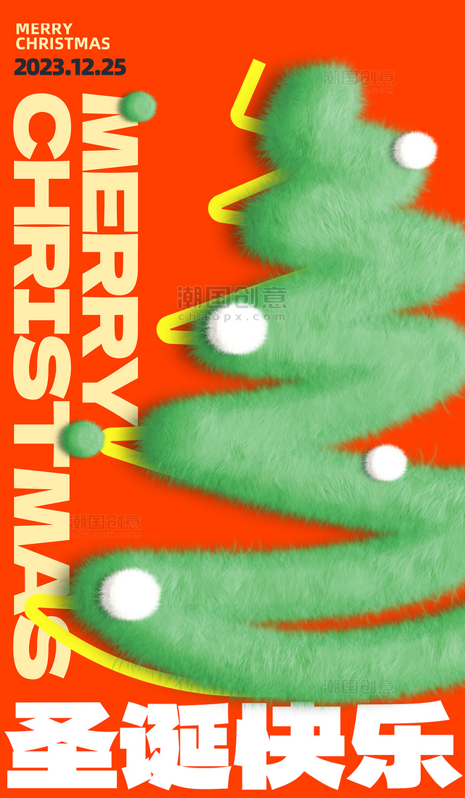 毛绒风圣诞树创意海报圣诞节