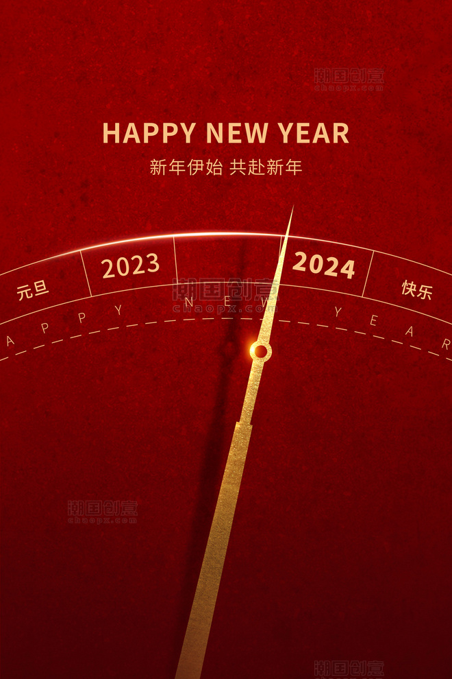 中国风新年元旦跨年烫金时钟红色背景