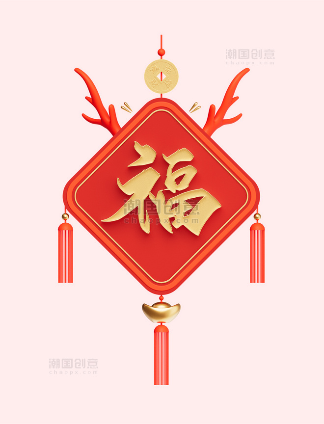 红色3D立体C4D龙年吊坠福字春节