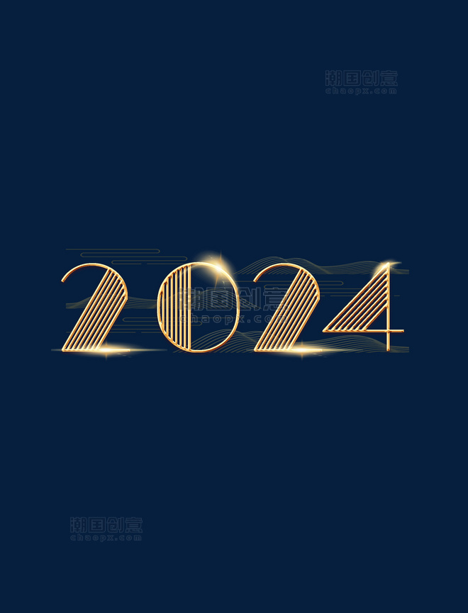 金色立体2024创意艺术字元旦新年