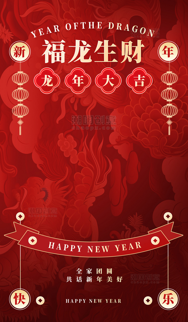 龙年红色春节新春节日背景边框