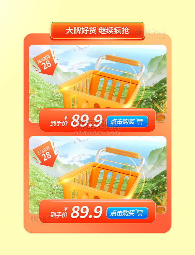 双12双十二橙色电商产品活动展示框
