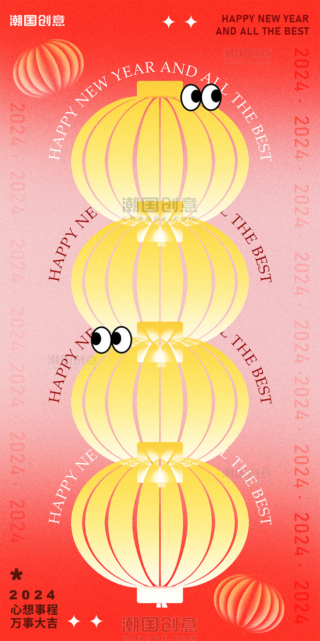 2024年新年快乐新年大吉红金色弥散风节日祝福海报
