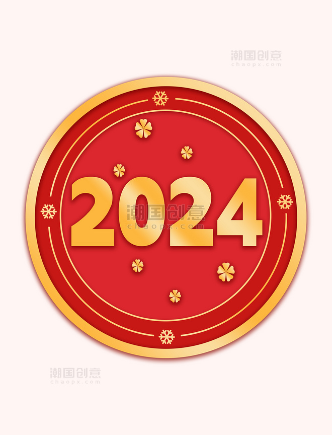 2024圆形贴纸元素春节