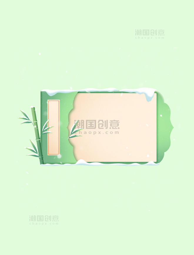 手绘积雪信封竹叶边画卷卷轴中国风竹子文本框绿色