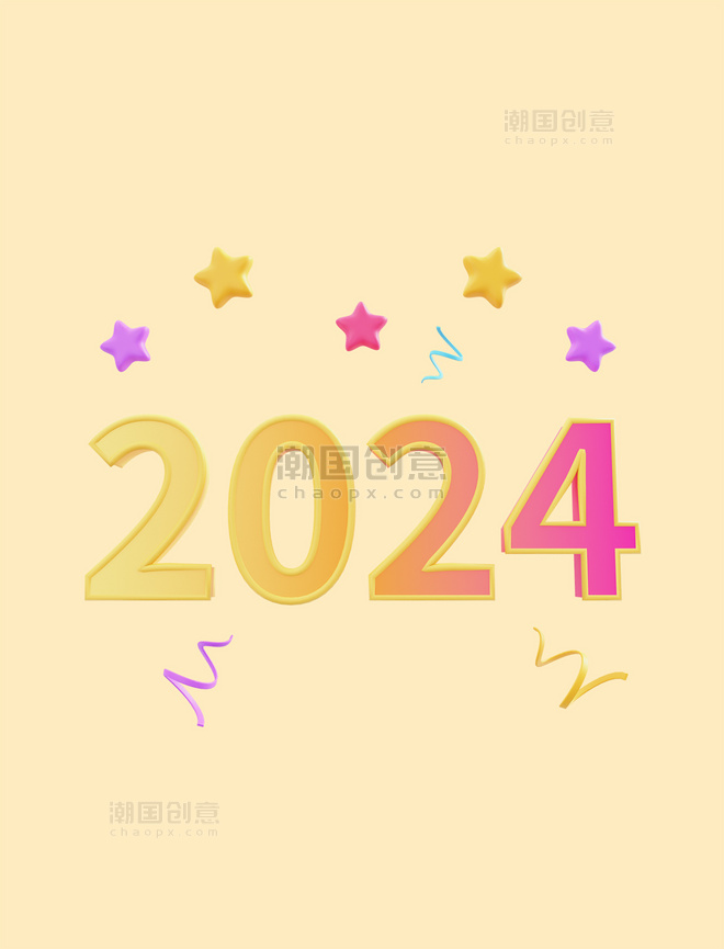 2024喜迎新年数字