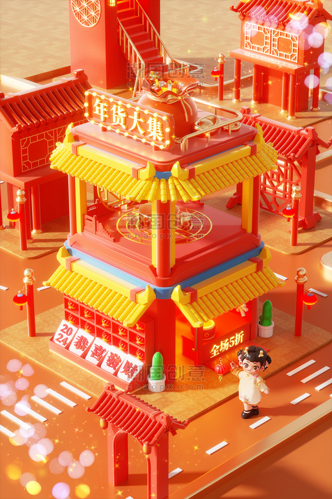 年货节3D立体喜庆中国风年货大街春节建筑购物场景