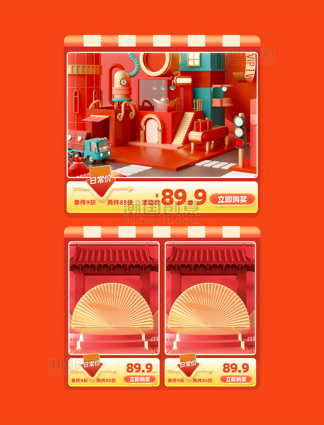 中国风红色年货节春节新年电商促销购物电商产品展示框