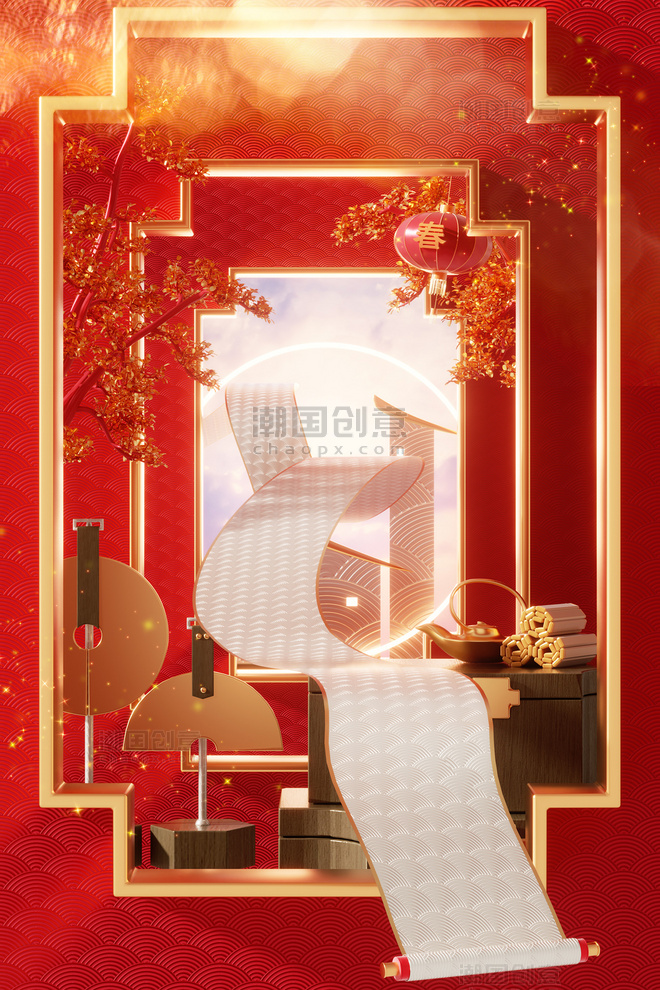 春节年货节新春3D立体中国风纹理卷轴电商场景