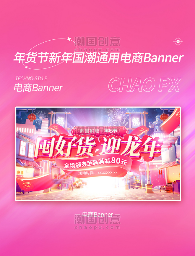 年货节紫色蓝色促销春节新年活动电商通用banner