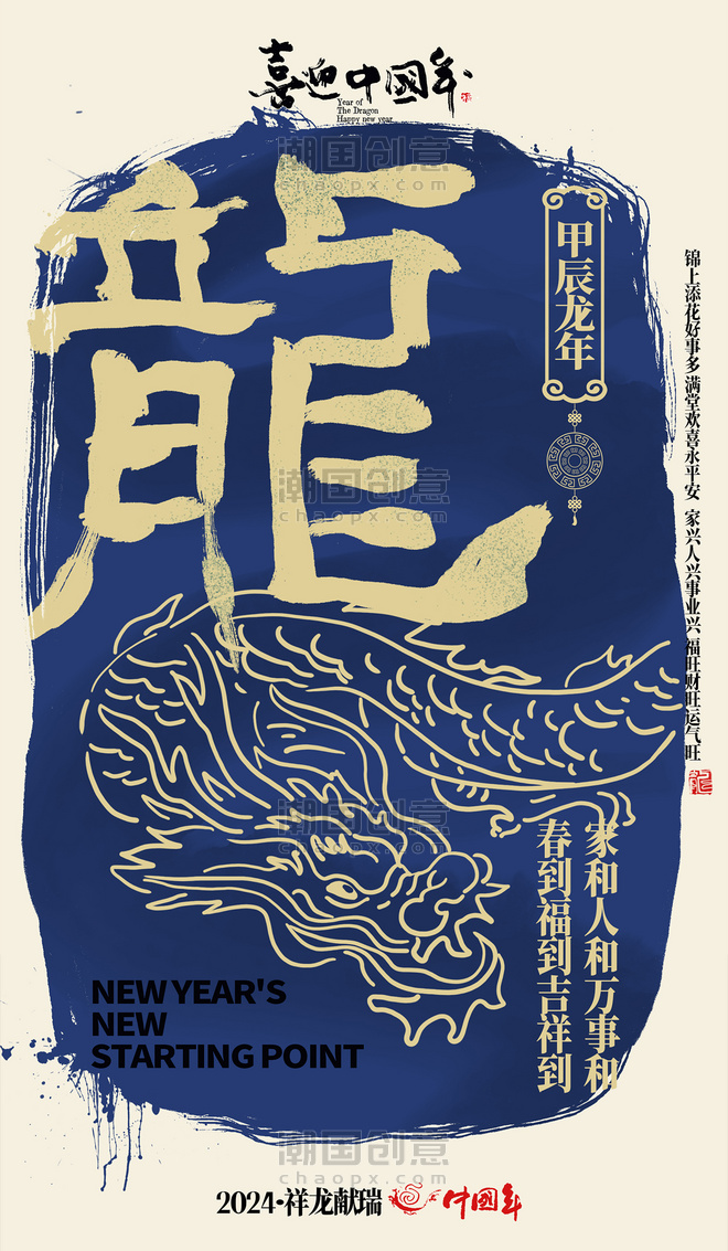 春节中国风系列海报蓝色祝福节日海报