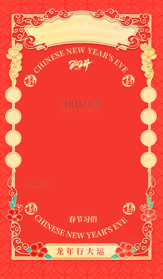 红色喜庆春节边框习俗年开门红开业大吉背景