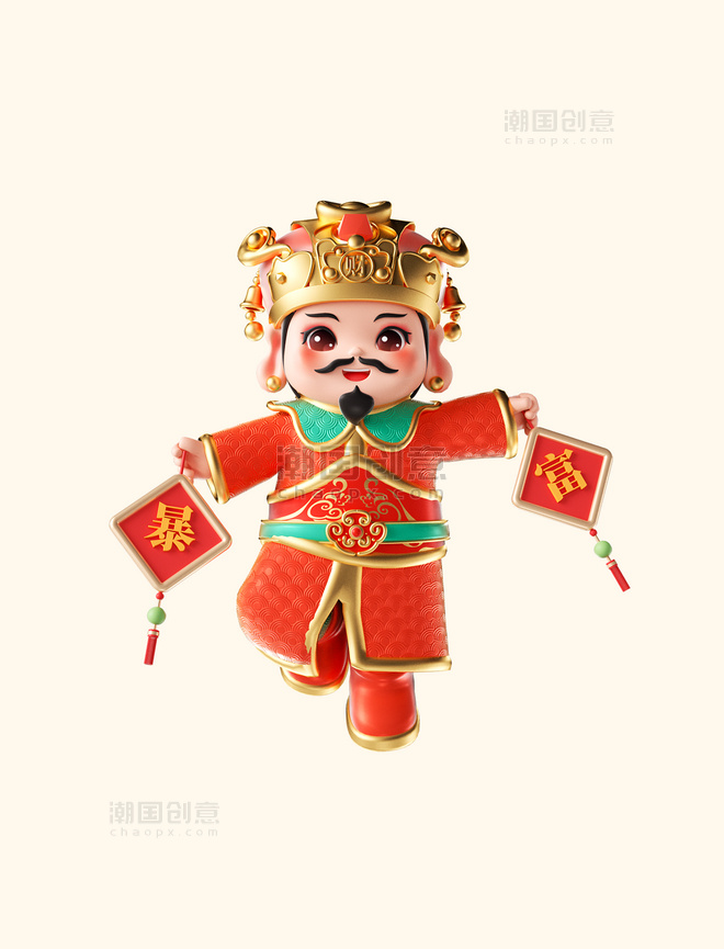 春节3D立体暴富财神人物正月初五喜庆拜年形象