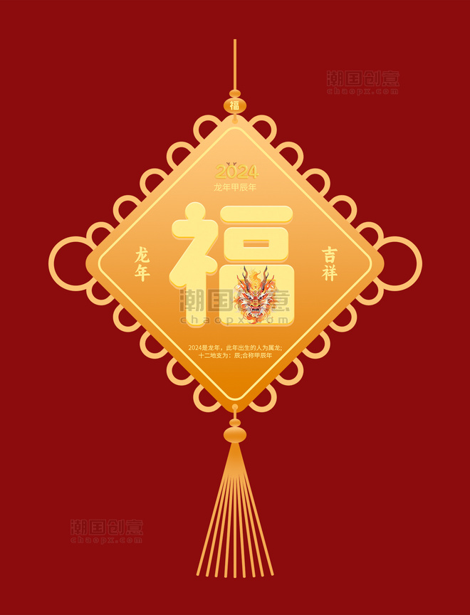 龙年春节黄色中国结元素装饰吊坠