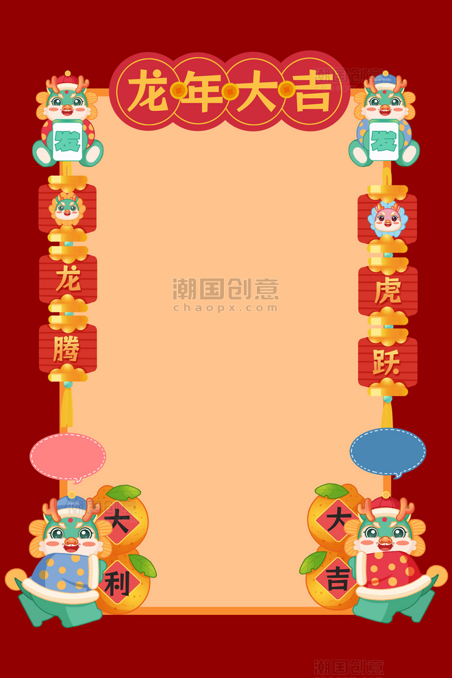 龙年春节边框可爱贴纸红色卡通背景