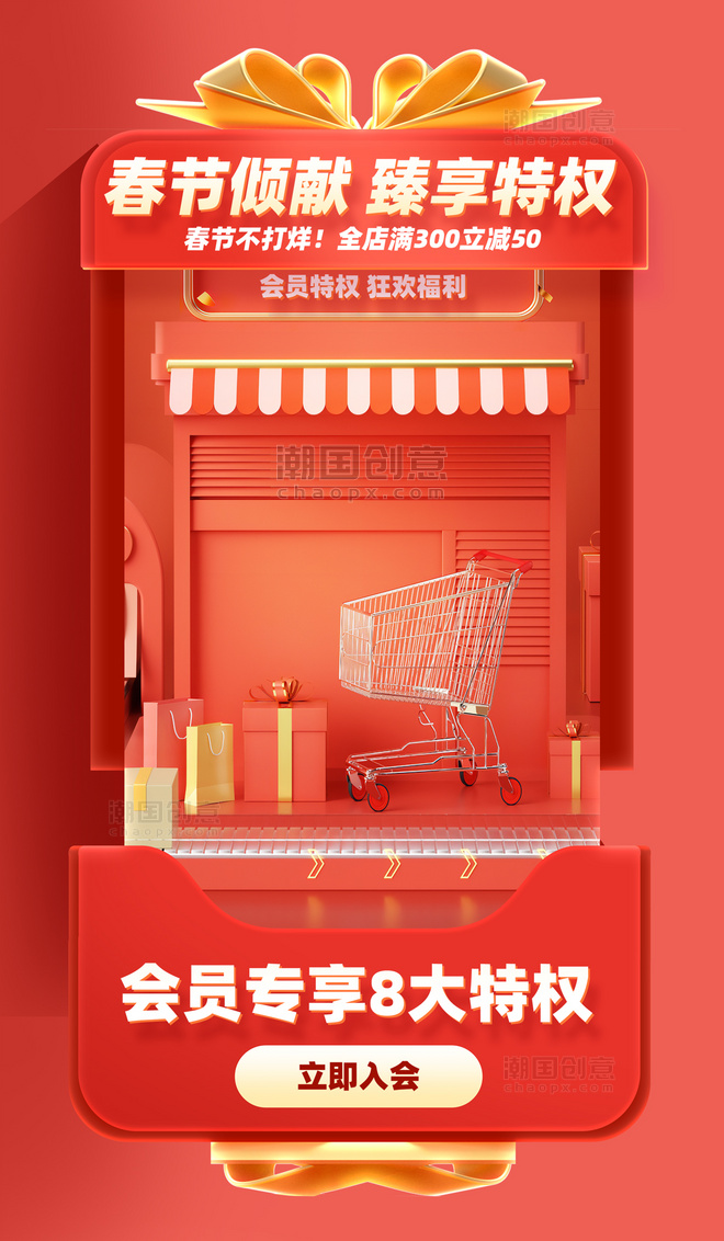 春节不打烊奶制品新年春节促销购物大促电商海报