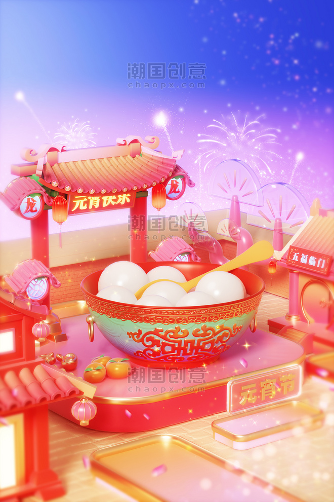 春节元宵节3D立体中国风建筑汤圆展台电商场景
