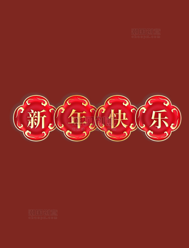2024新年快乐金色浮雕中式中国风祥云边框元素
