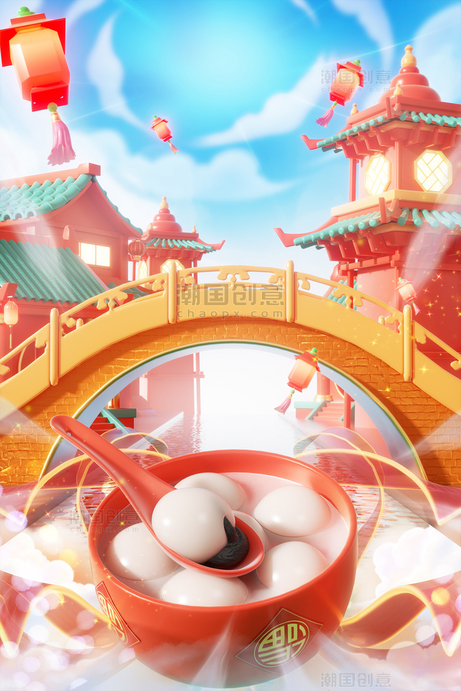 3D立体春节元宵节中国风建筑拱桥水面汤圆电商场景