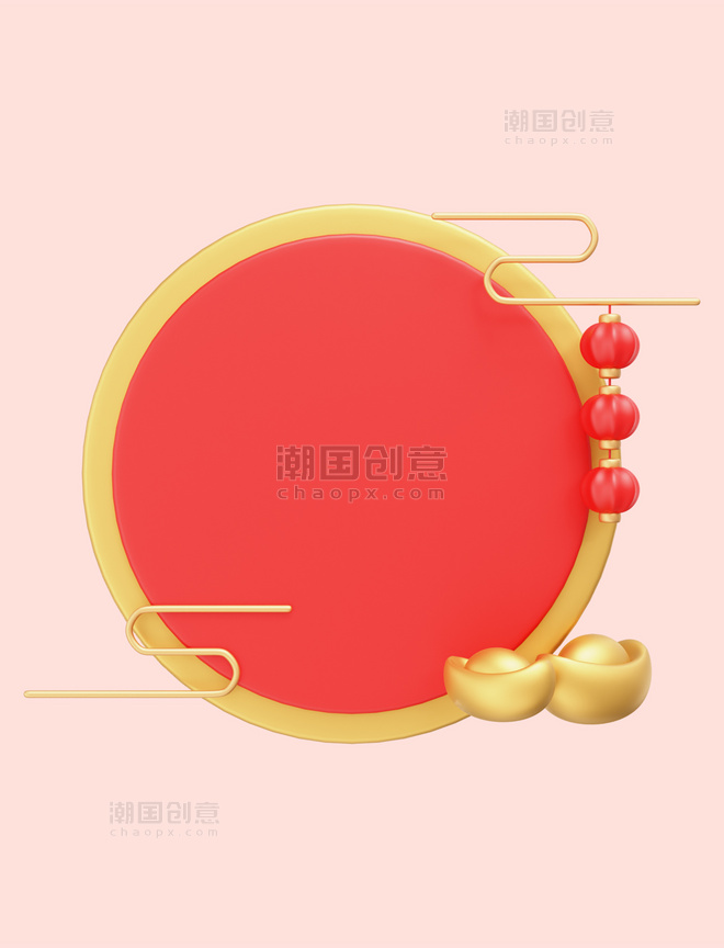 红色3D新年元宝圆形立体边框PNG素材春节