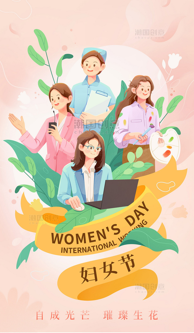 粉色简约妇女节职业女性群像插画海报