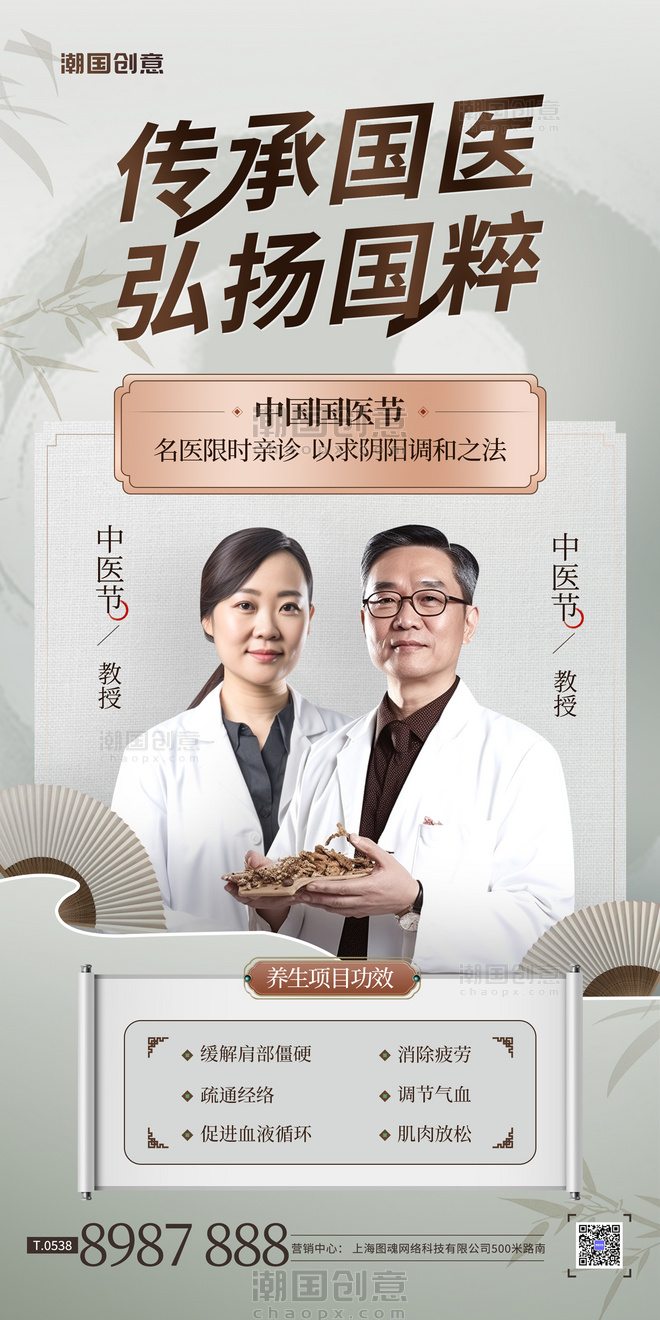 中国风中国国医节中医银灰色宣传海报
