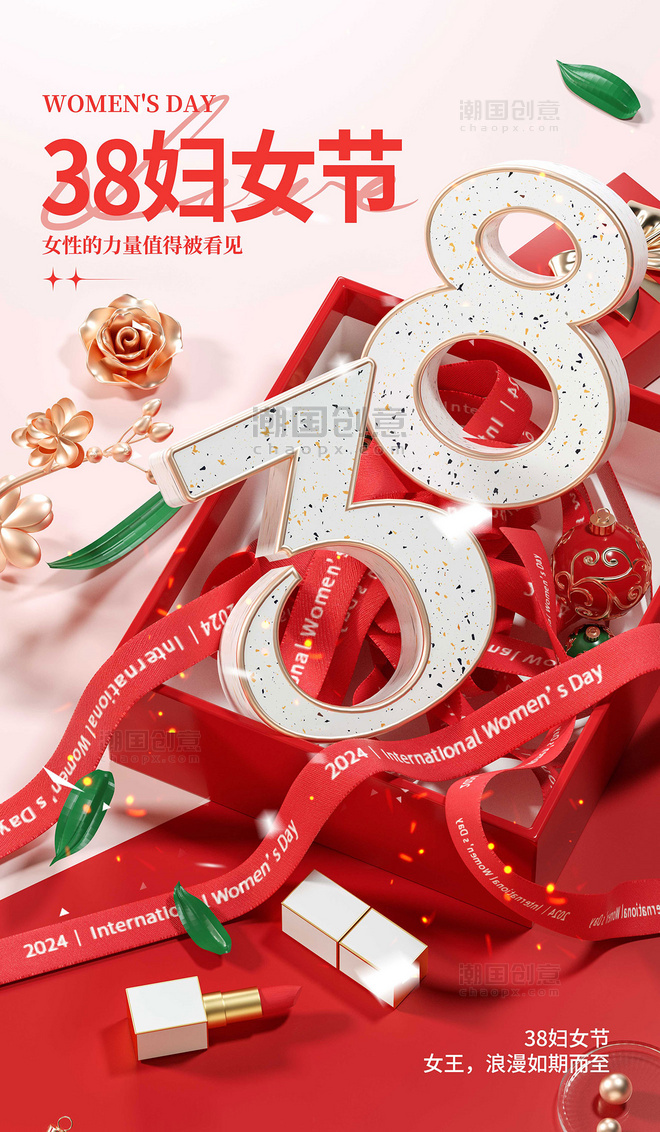 3D立体红色38妇女节数字礼盒节日宣传海报电商海报