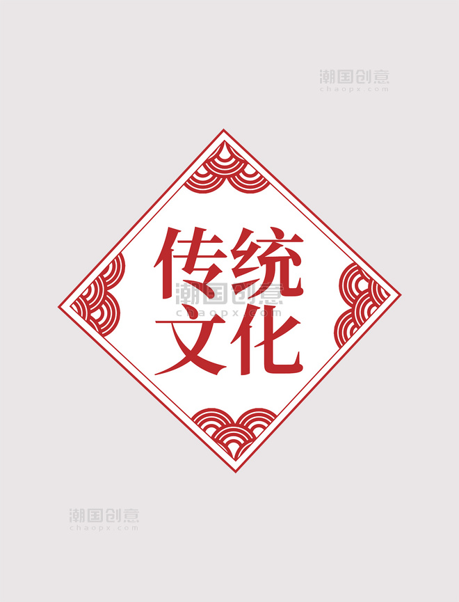 传统文化标题边框中国风复古文本框