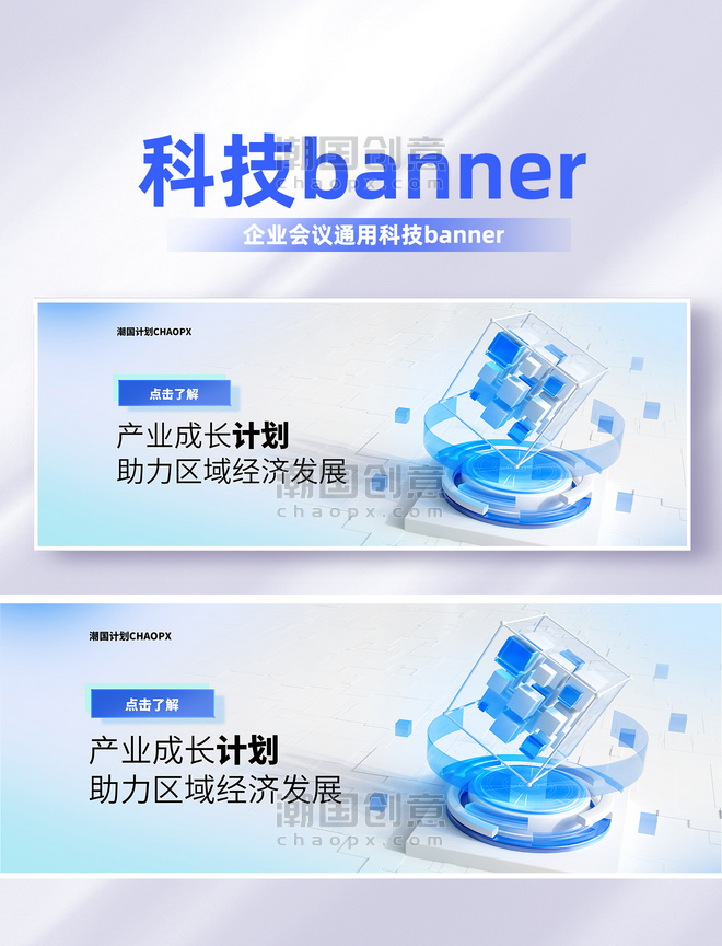 企业科技商务B端宣传微软风公司科技banner