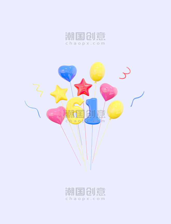 立体儿童节气球61庆祝欢庆装饰元素