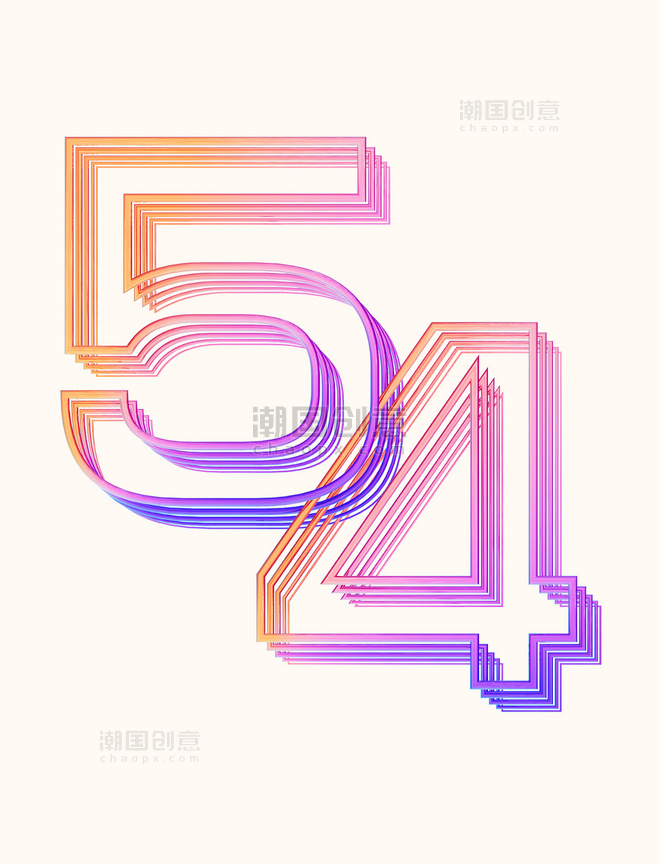 3D立体C4D撞色54数字青年节彩色五四艺术字元素