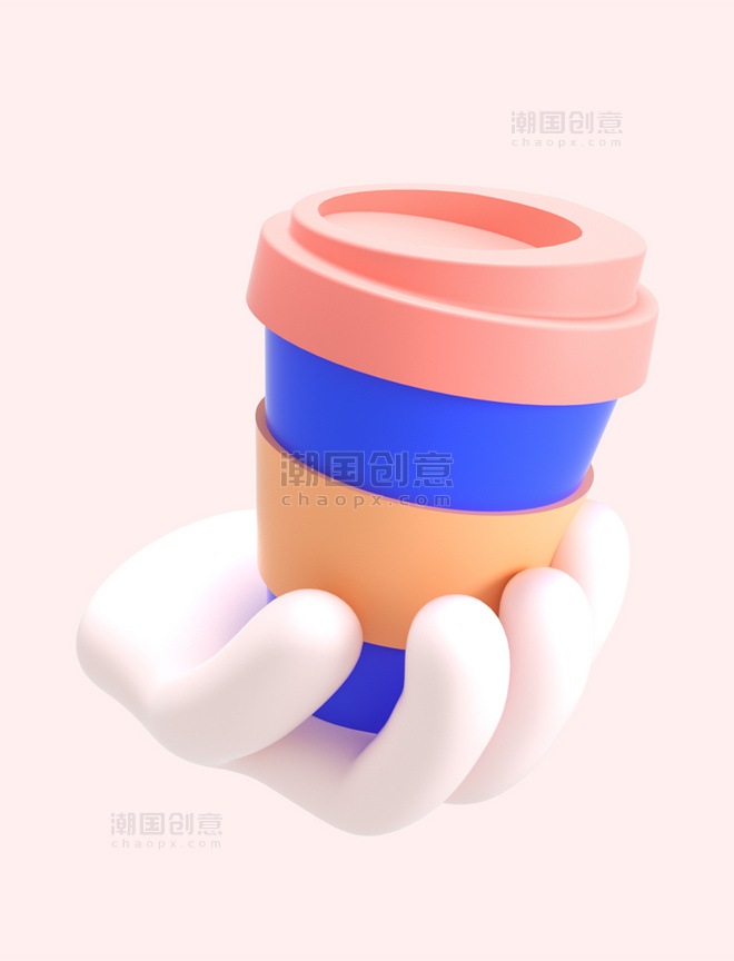 3D立体手势托举杯子素材元素奶茶咖啡