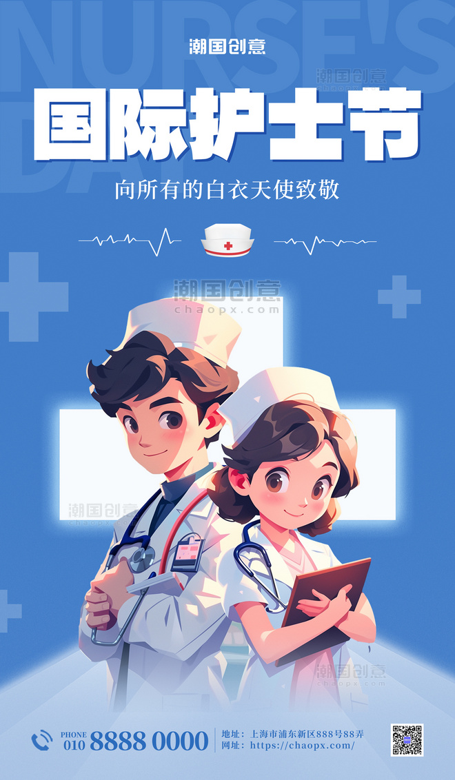 512护士节医疗行业蓝色简约插画宣传海报