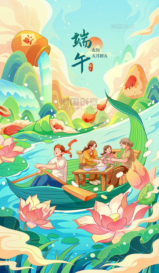 端午佳节国潮中国风手绘插画