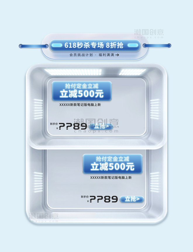数码潮玩电器数码3C蓝色简约科技风电商产品展示框