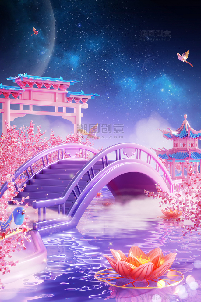 情人节鹊桥建筑紫色3D立体场景