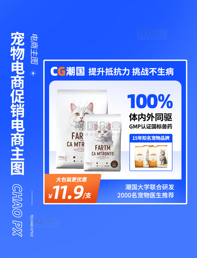 宠物动物宠粮疫苗驱虫宠物主图