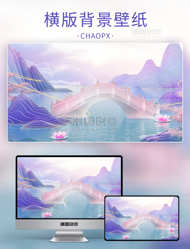 唯美七夕鹊桥山水紫色渐变中国风场景