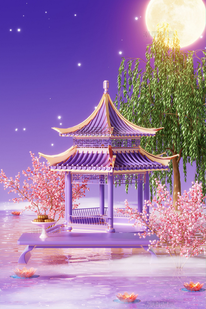 3D古亭紫色中国风赏月吃月饼场景