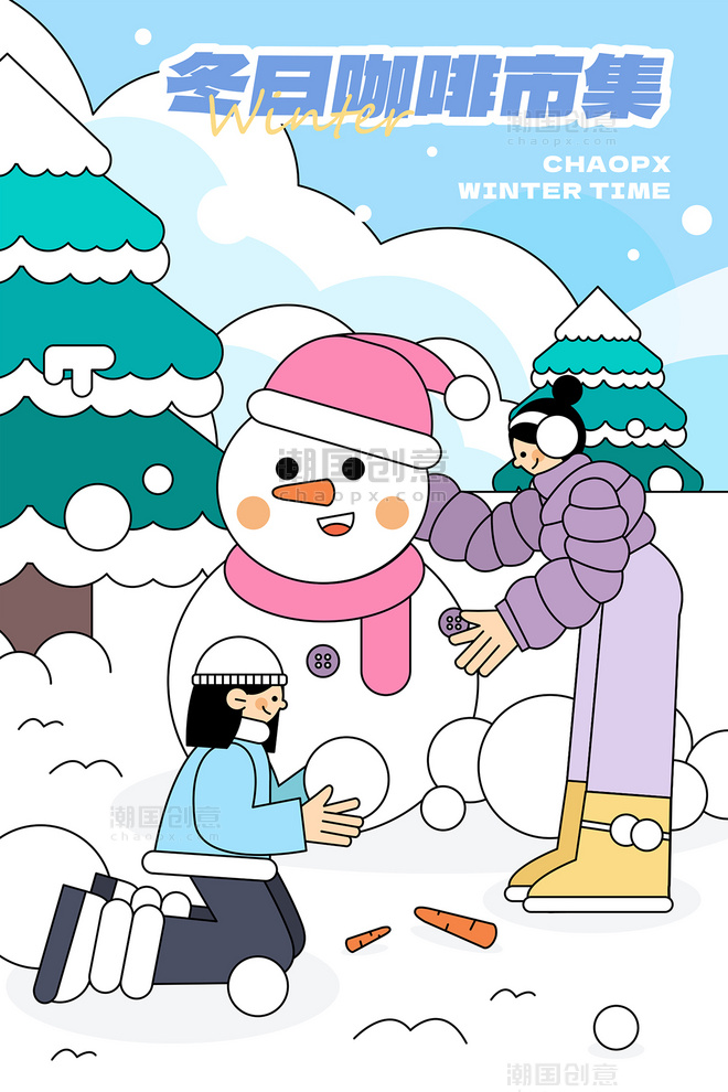 黑描扁平风冬日咖啡市集系列插画海报之堆雪人